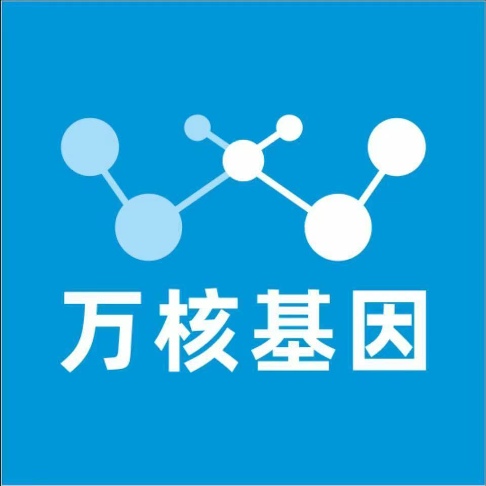 抚顺新抚万核健康基因管理咨询中心